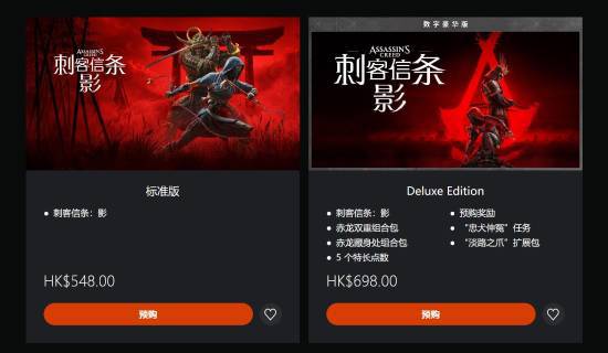 中国经济周刊：管家婆四期必出三期资料-《刺客信条影》再次开放预购：提前买可免费领DLC