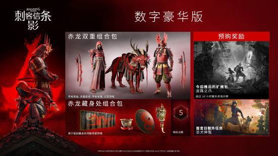 中国经济周刊：管家婆四期必出三期资料-《刺客信条影》再次开放预购：提前买可免费领DLC