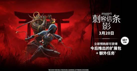 中国经济周刊：管家婆四期必出三期资料-《刺客信条影》再次开放预购：提前买可免费领DLC