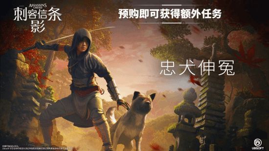 中国经济周刊：管家婆四期必出三期资料-《刺客信条影》再次开放预购：提前买可免费领DLC
