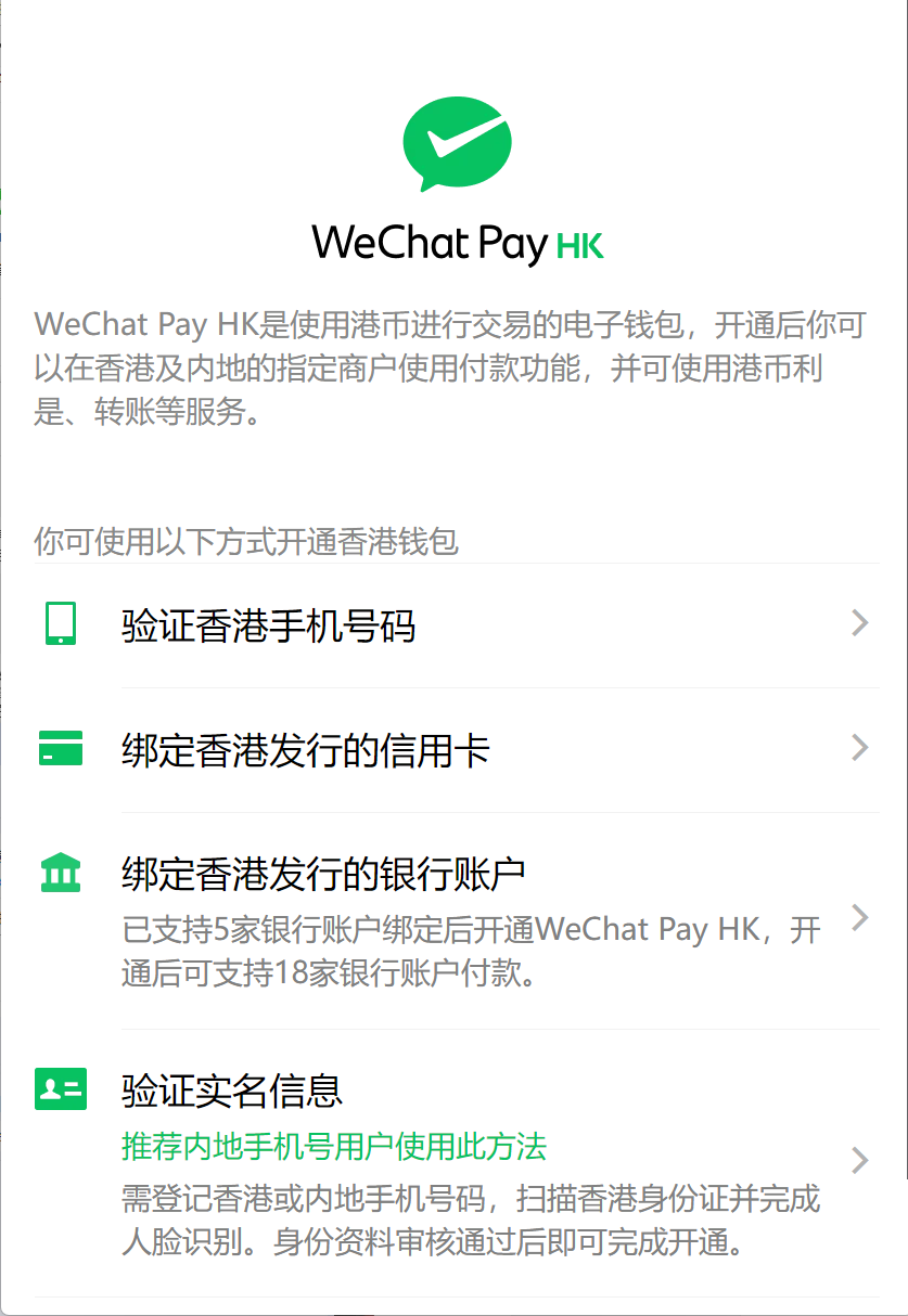 南方周末：四肖八码精准资料期期准-微信 WeChat 港币钱包进一步拓宽商户网络，方便向内地个人商户“扫码”支付