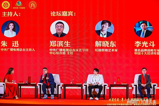 南方日报：2024年新澳门正版资料大全免费正版-一连与四台春晚同框，原来它才最懂“世界年”