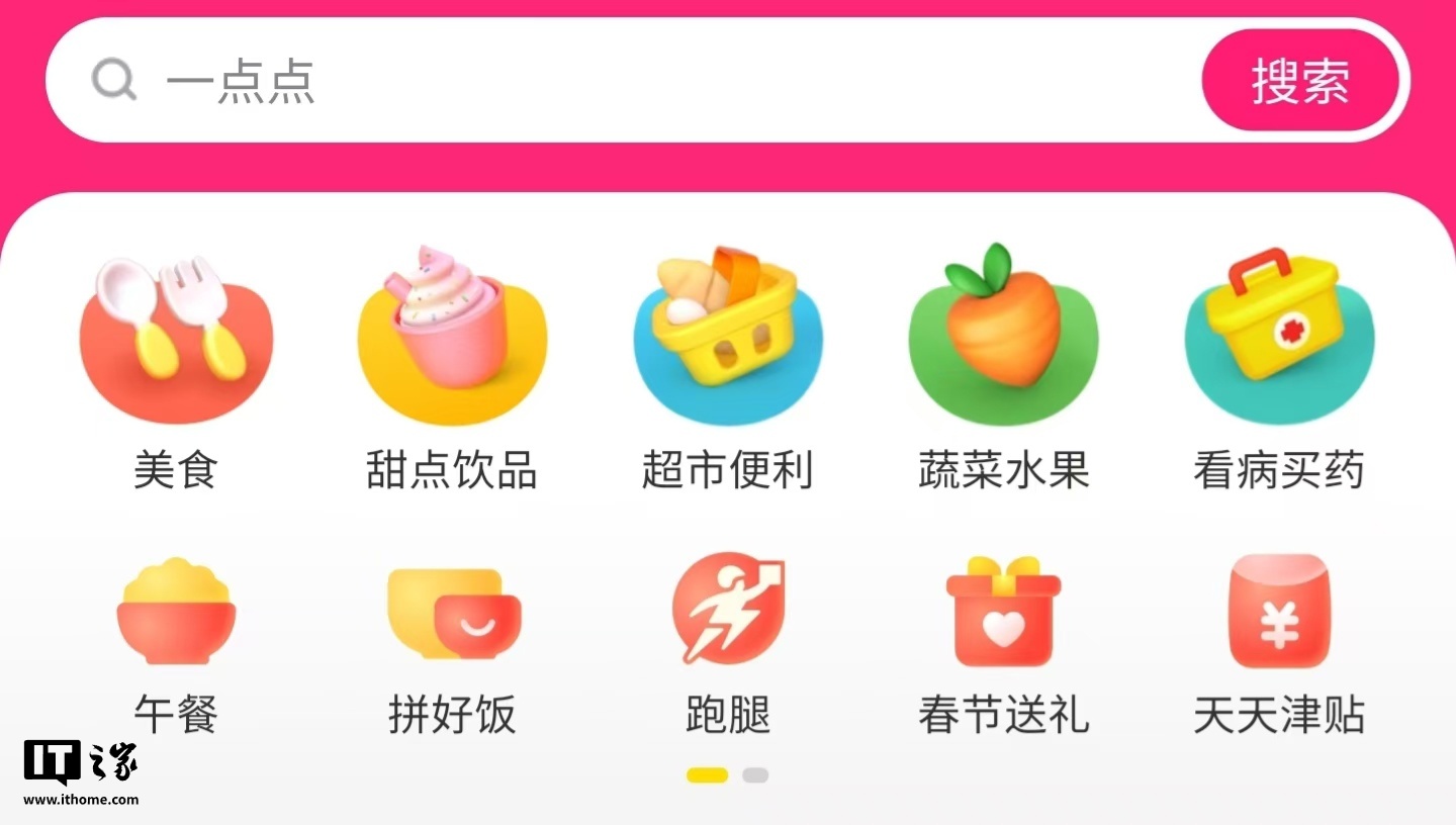 网易公开课：2O24年免费奥门马报资料-美团外卖上线“春节送礼”板块，支持微信群发礼包