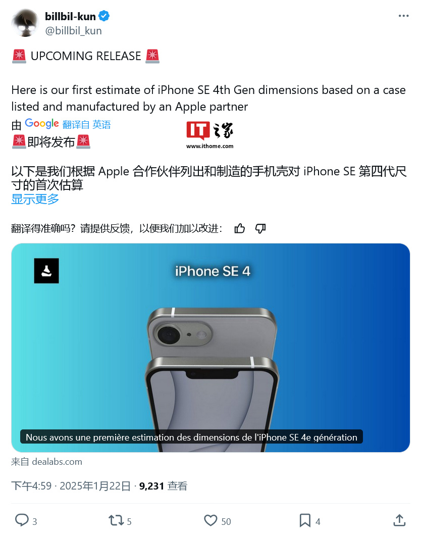 新京报：澳门最新六开彩四不象-有望 3/4 月登场，苹果 iPhone SE 4 预估尺寸曝光