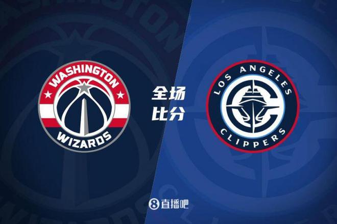 全球时报：今晚澳门特马开的什么号码2024-哈登三双 小卡15+7 普尔19中6 快船7人上双送奇才12连败