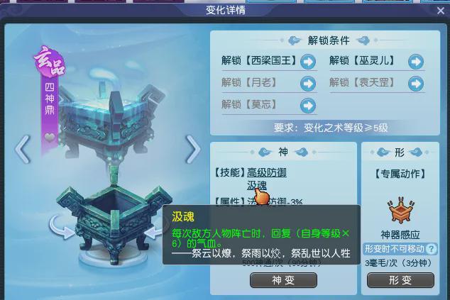 美拍：白小姐三肖三期开奖软件功能-梦幻西游七十二变系统影响初现，三攻阵容真的赢麻了！  第3张