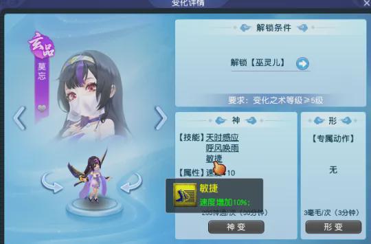 美拍：白小姐三肖三期开奖软件功能-梦幻西游七十二变系统影响初现，三攻阵容真的赢麻了！  第4张