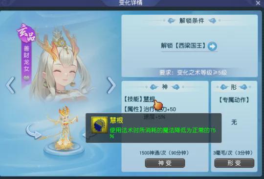 美拍：白小姐三肖三期开奖软件功能-梦幻西游七十二变系统影响初现，三攻阵容真的赢麻了！  第5张