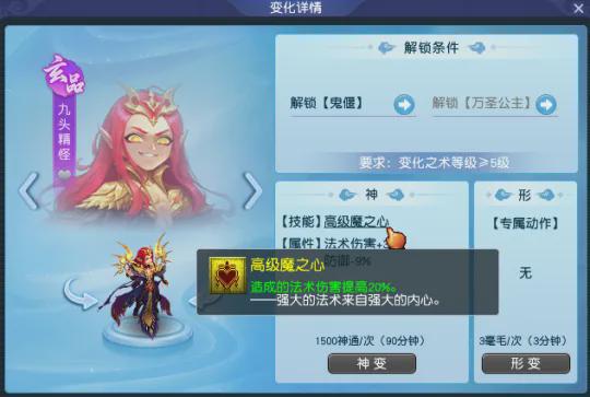 美拍：白小姐三肖三期开奖软件功能-梦幻西游七十二变系统影响初现，三攻阵容真的赢麻了！  第7张