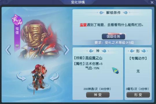 美拍：白小姐三肖三期开奖软件功能-梦幻西游七十二变系统影响初现，三攻阵容真的赢麻了！  第9张