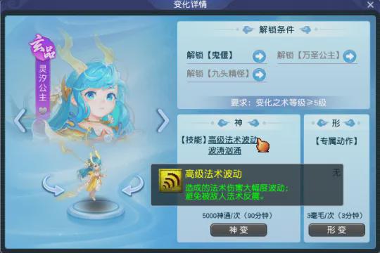 美拍：白小姐三肖三期开奖软件功能-梦幻西游七十二变系统影响初现，三攻阵容真的赢麻了！  第11张