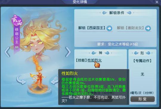美拍：白小姐三肖三期开奖软件功能-梦幻西游七十二变系统影响初现，三攻阵容真的赢麻了！  第12张