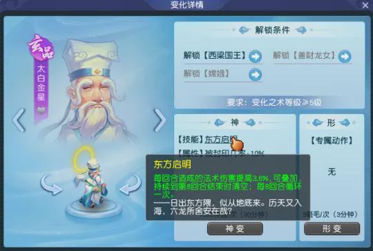 美拍：白小姐三肖三期开奖软件功能-梦幻西游七十二变系统影响初现，三攻阵容真的赢麻了！  第13张