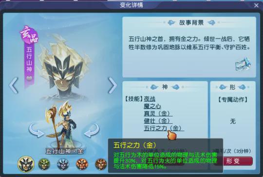 美拍：白小姐三肖三期开奖软件功能-梦幻西游七十二变系统影响初现，三攻阵容真的赢麻了！  第14张