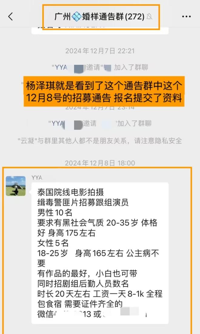新浪新闻：核工业长沙中南建设集团有限公司官网-骗局盯上“尾部演员”