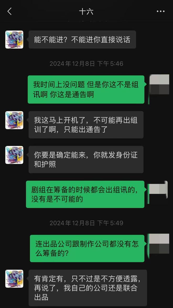 新浪新闻：核工业长沙中南建设集团有限公司官网-骗局盯上“尾部演员”