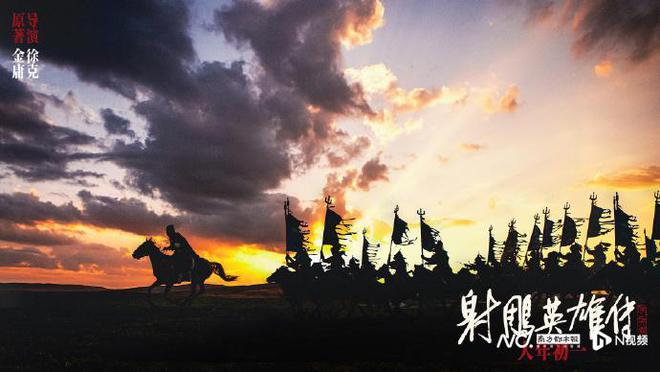今日头条：86949.cσm查询大赢家澳彩-预售票房破2亿！《射雕英雄传：侠之大者》徐克、肖战论大侠