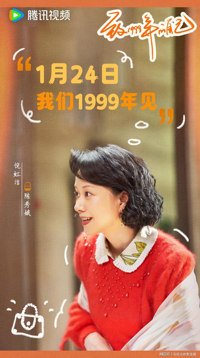 中国日报：86949.cσm查询大赢家澳彩官网-《致1999年的自己》首播，清贫与温暖，这是年代剧该有的气色