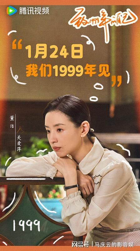 中国日报：86949.cσm查询大赢家澳彩官网-《致1999年的自己》首播，清贫与温暖，这是年代剧该有的气色