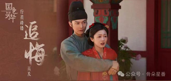 一直播：澳门彩资料官方网站-饰演《国色芳华》秦胜意：邵芸迎来人生角色