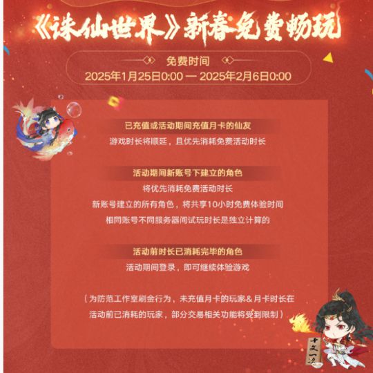 小红书：香港内部最精准免费资料黑白图库-入坑的最佳时机？诛仙世界315职业分析：T0合欢，全输出灵汐崛起