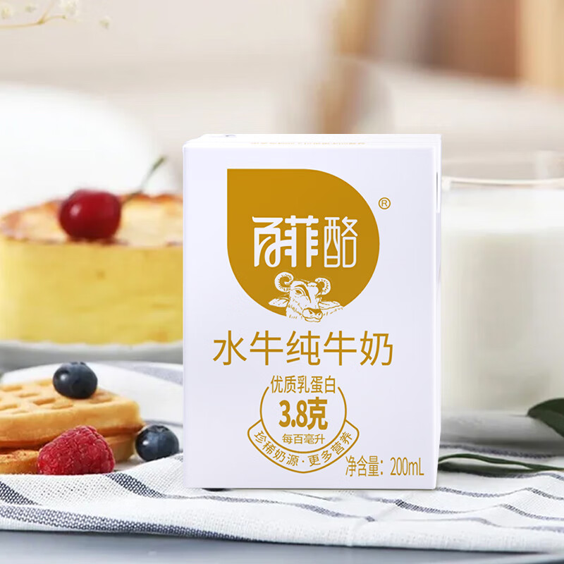 微信读书：2024年澳门资料大全正版资料-冰淇凌般口感：百菲酪水牛纯牛奶 2.99 元 / 盒官方大促（商超 8 元）