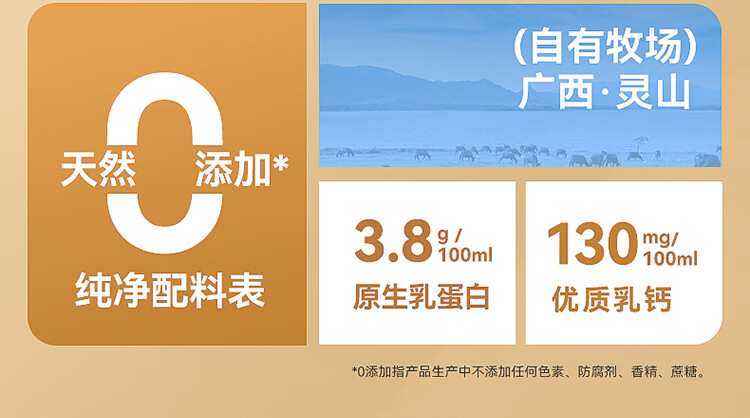 微信读书：2024年澳门资料大全正版资料-冰淇凌般口感：百菲酪水牛纯牛奶 2.99 元 / 盒官方大促（商超 8 元）