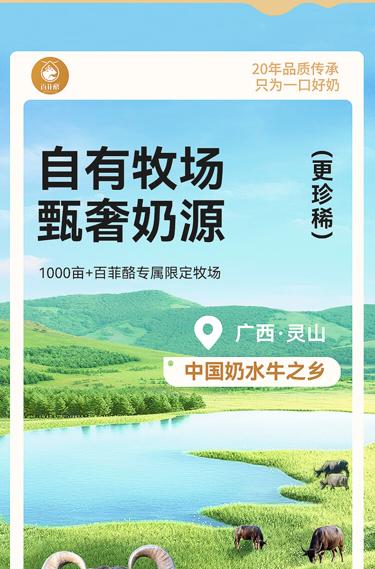 微信读书：2024年澳门资料大全正版资料-冰淇凌般口感：百菲酪水牛纯牛奶 2.99 元 / 盒官方大促（商超 8 元）
