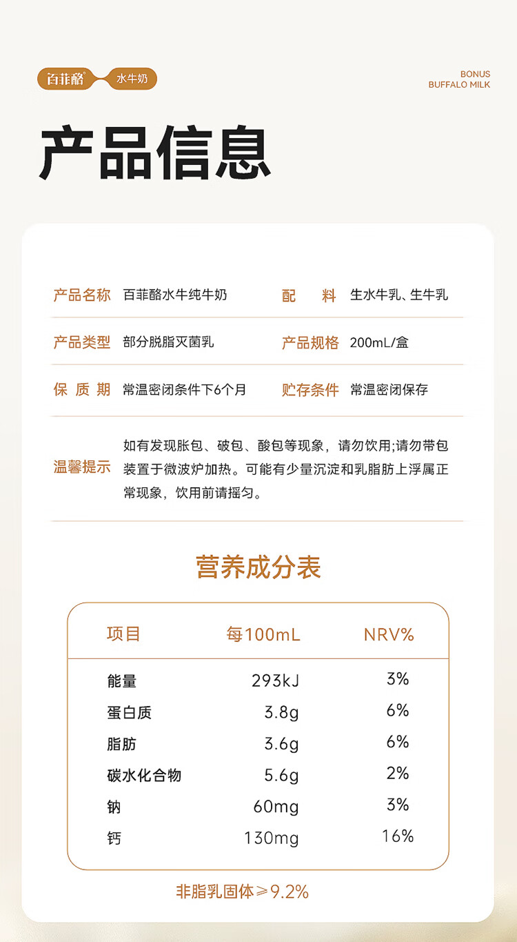 微信读书：2024年澳门资料大全正版资料-冰淇凌般口感：百菲酪水牛纯牛奶 2.99 元 / 盒官方大促（商超 8 元）