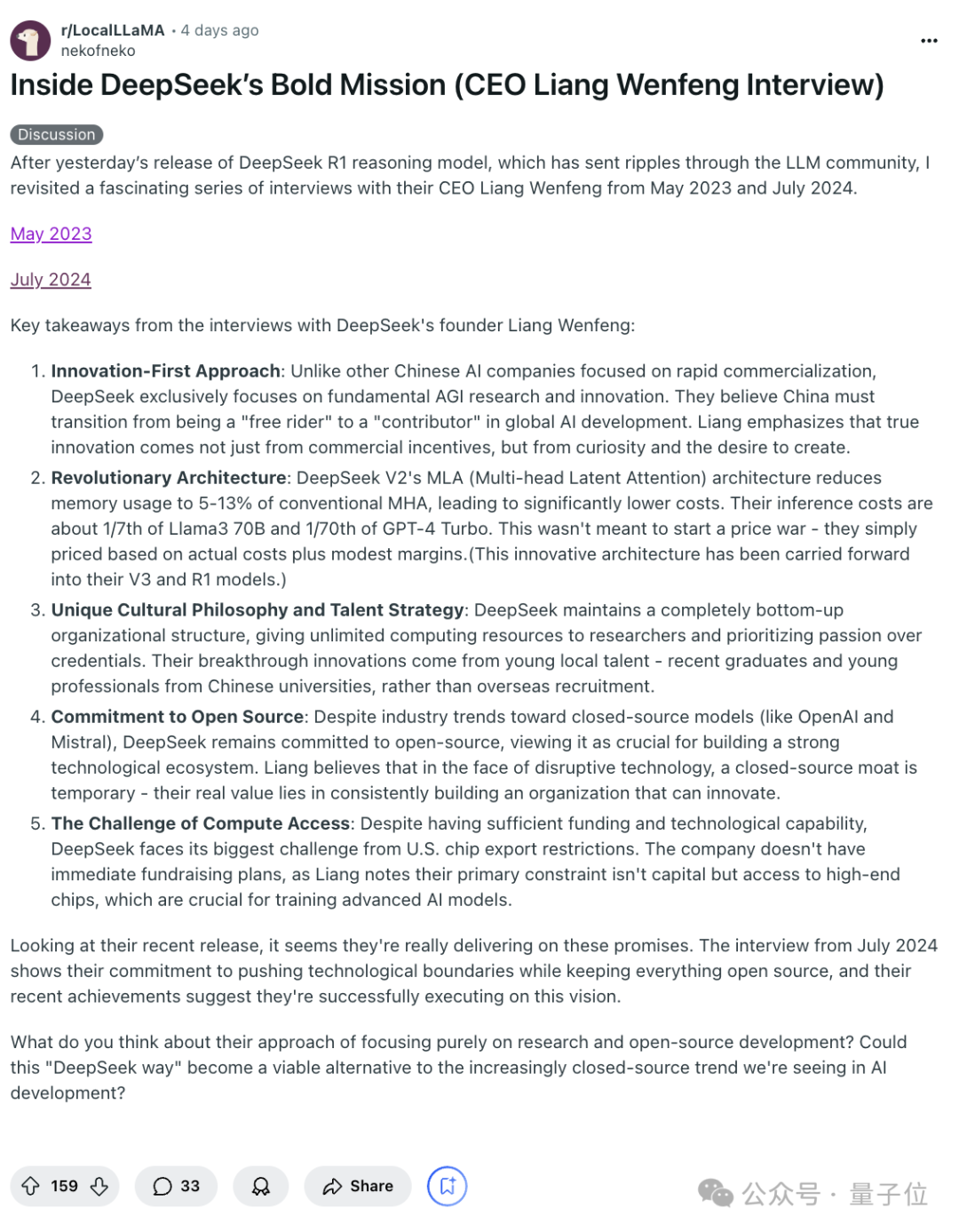 天猫精选：澳门正版免费资料2024年-DeepSeek-R1 持续震撼硅谷：跻身竞技榜前三，创始人梁文锋采访被“拿放大镜”看