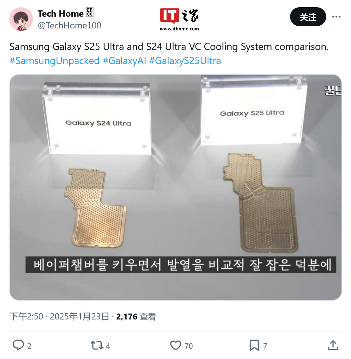 天猫超市：澳门2024正版资料大全-三星最强散热系统：Galaxy S25 系列手机均热板面积大 40%，“冷静”驾驭高频版骁龙 8 至尊版芯片