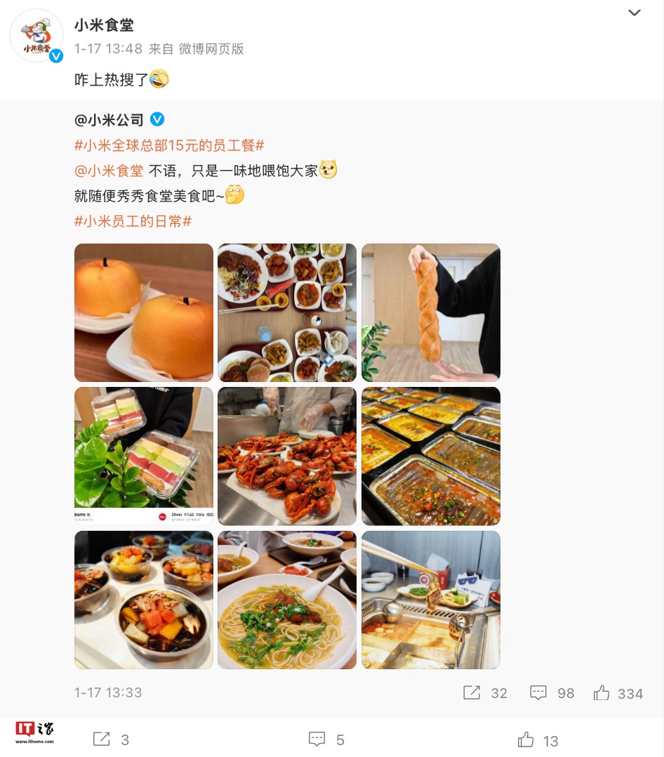 今日头条：2024新澳门彩4949资料-小米全球总部“15 元员工餐”引热议，雷军称春节后将邀请网友来吃