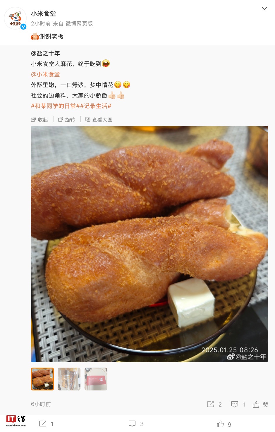 今日头条：2024新澳门彩4949资料-小米全球总部“15 元员工餐”引热议，雷军称春节后将邀请网友来吃
