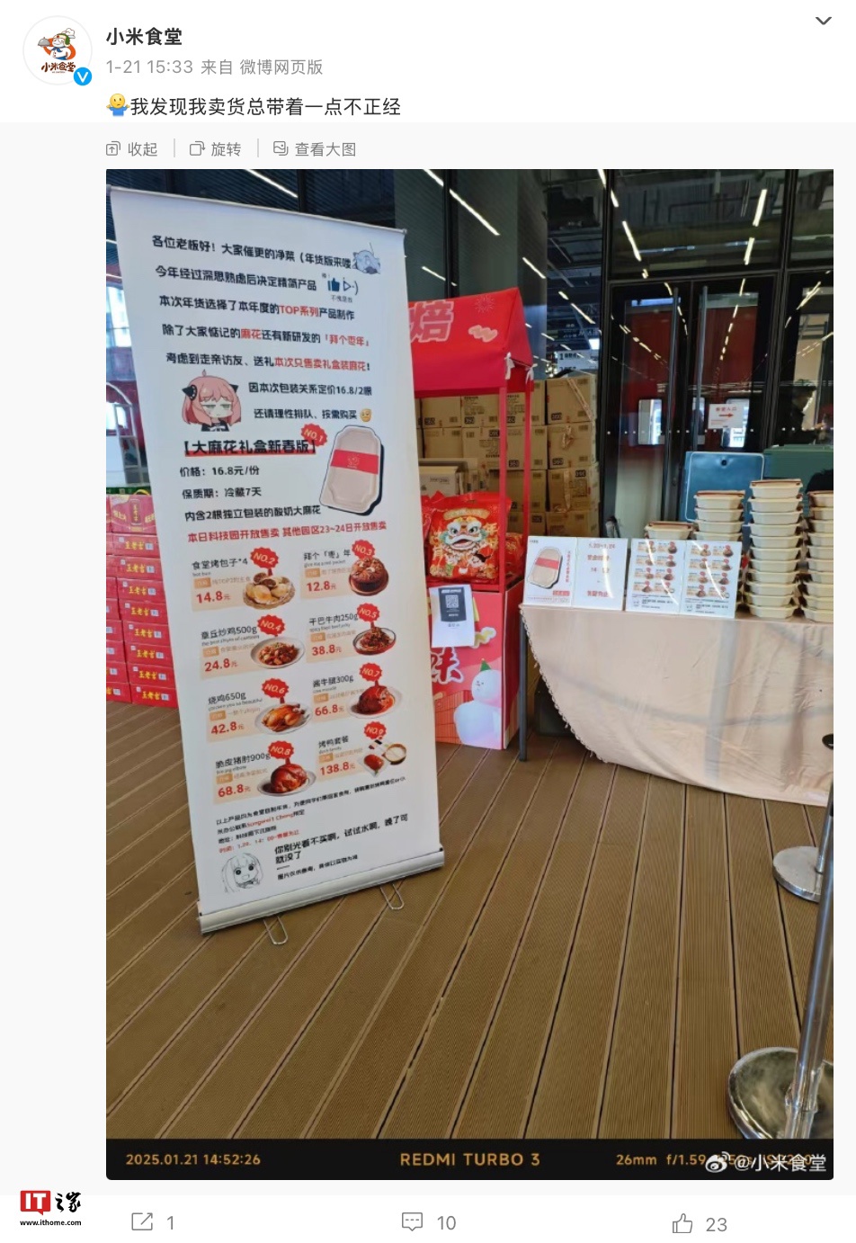 今日头条：2024新澳门彩4949资料-小米全球总部“15 元员工餐”引热议，雷军称春节后将邀请网友来吃